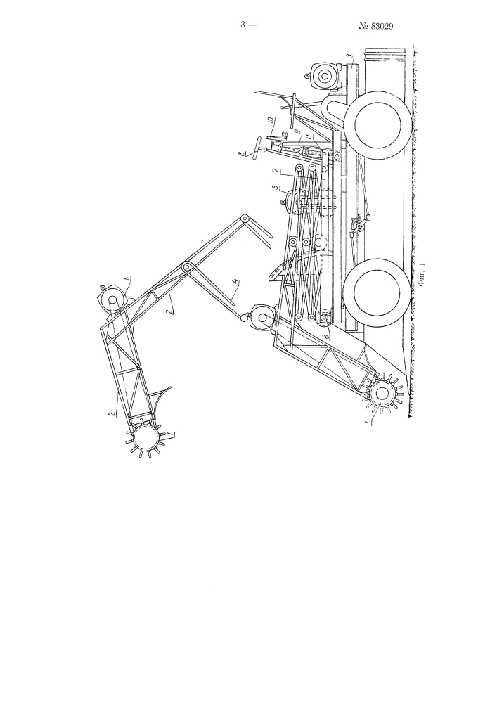 Передвижная загрузочная машина (патент 83029)