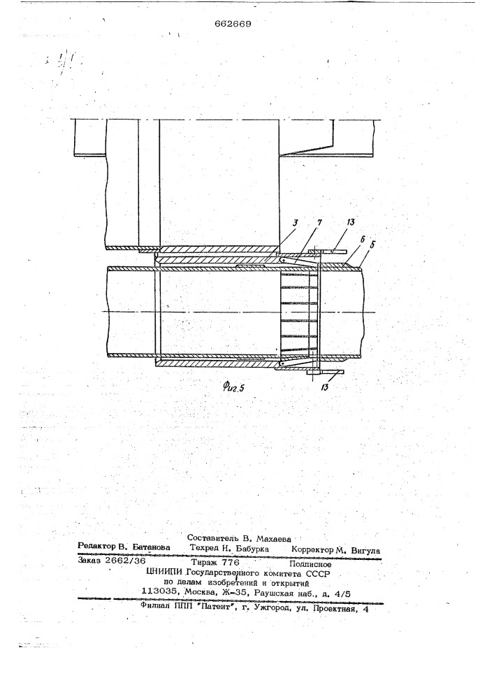 Установка для бестраншейной прокладки трубопроводов (патент 662669)