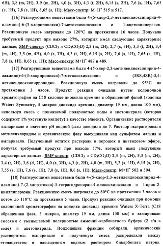Производные хиназолина в качестве ингибиторов src тирозинкиназы (патент 2350618)