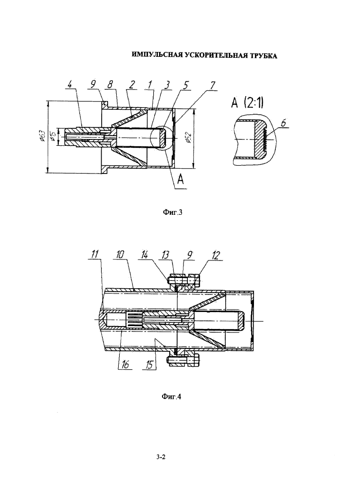 Импульсная ускорительная трубка (патент 2619774)