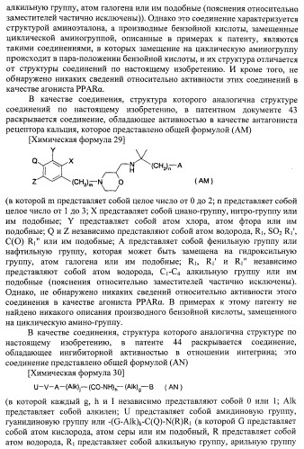 Новое циклическое производное аминобензойной кислоты (патент 2391340)