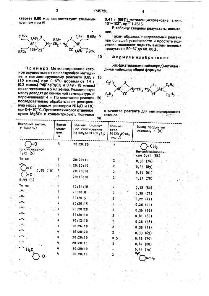 Бис-(диэтилалюминийхлорид)метилендимагнийиодид в качестве реагента для метиленирования кетонов (патент 1745726)