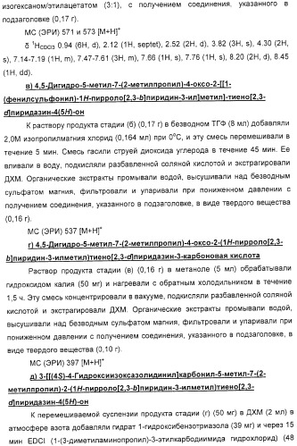 Новые соединения (патент 2331646)
