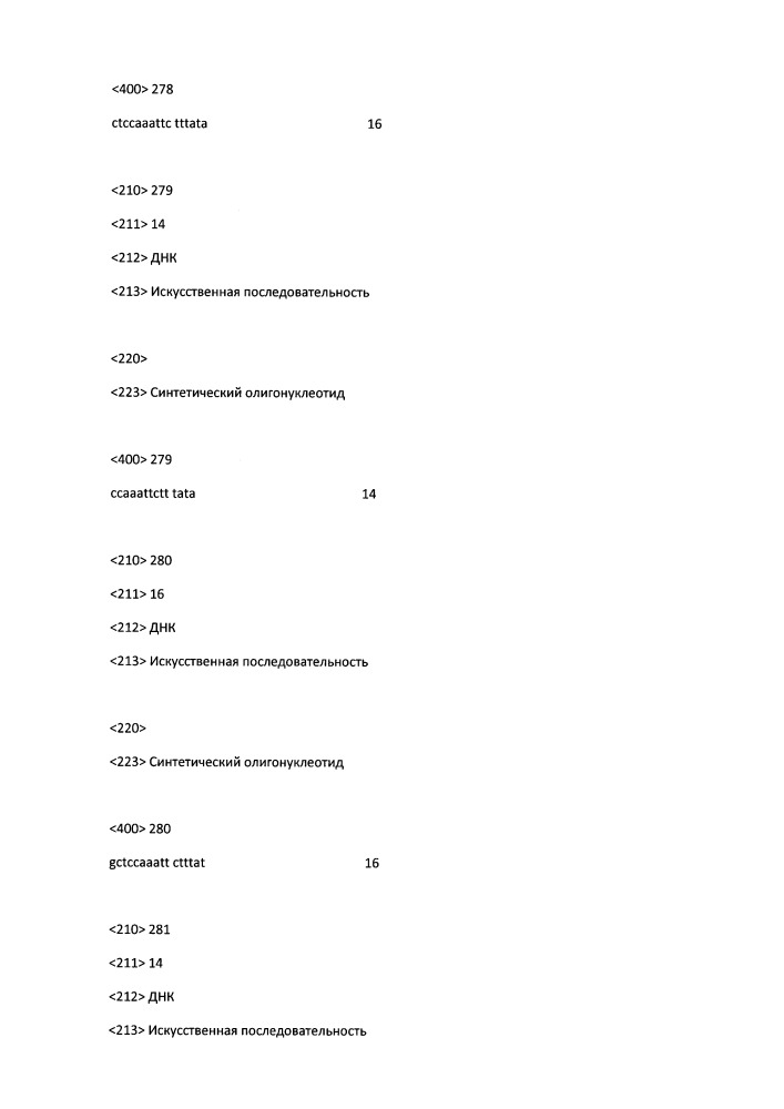 Модулирование экспрессии вируса гепатита b (hbv) (патент 2667524)