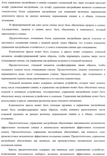 Кресло (патент 2458613)