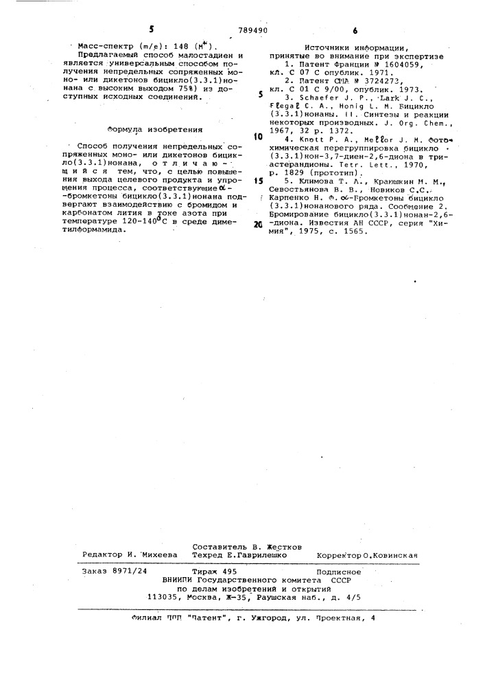 Способ получения непредельных сопряженных моноили дикетонов бицикло (3.3.1) нонана (патент 789490)