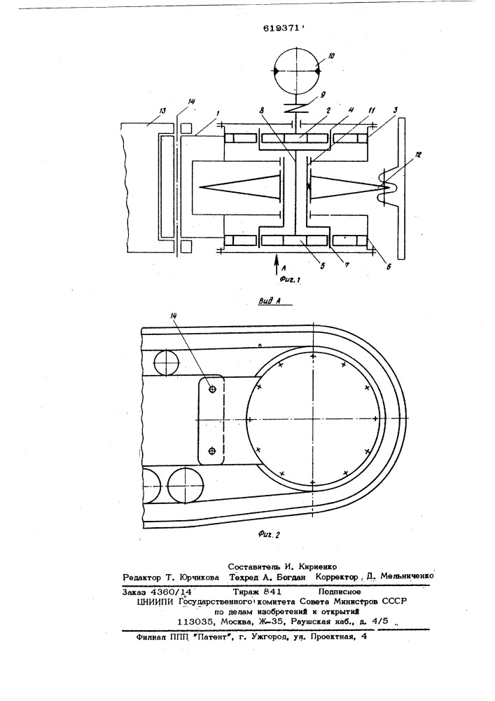 Двухступенчатая конечная передача гусеничной машины (патент 619371)