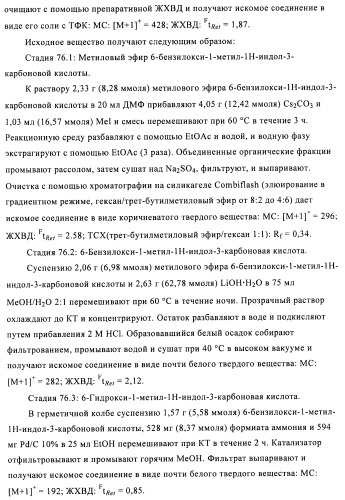 Бициклические амиды как ингибиторы киназы (патент 2448103)