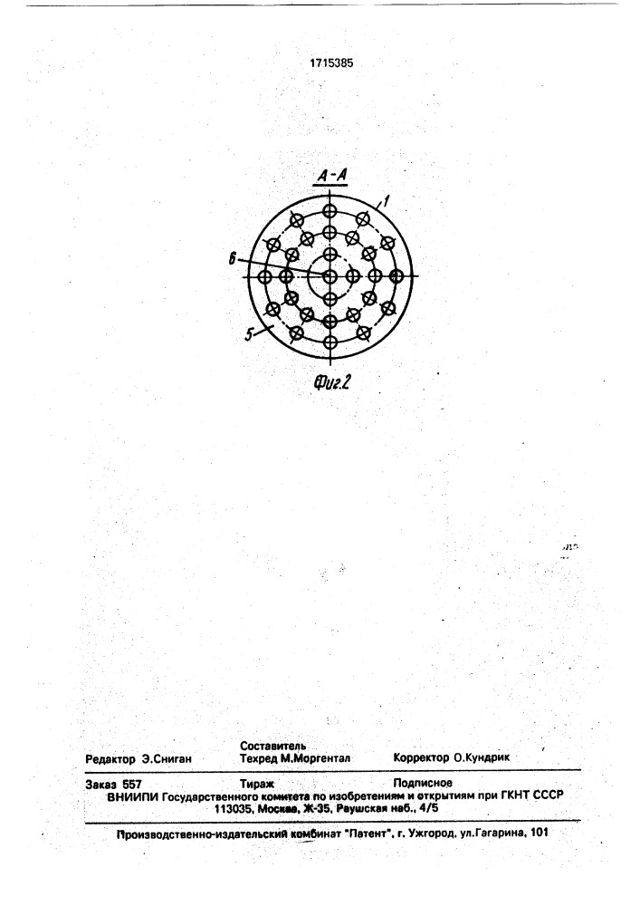 Фильтр (патент 1715385)