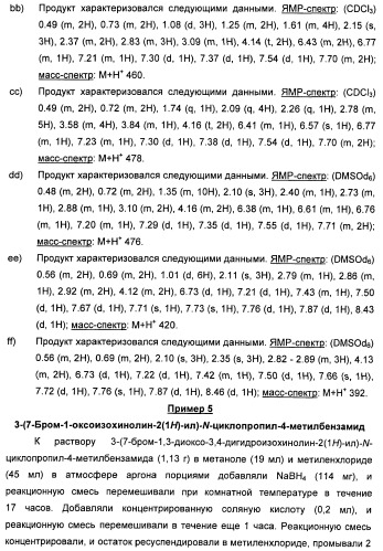 Амидные производные (патент 2396259)