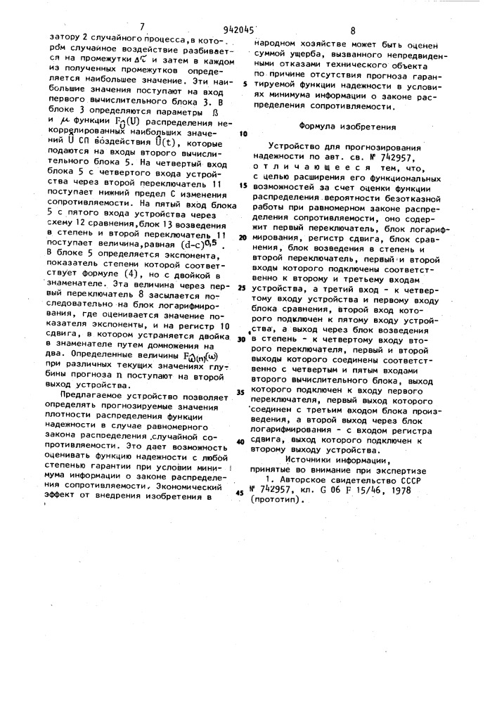 Устройство для прогнозирования надежности (патент 942045)