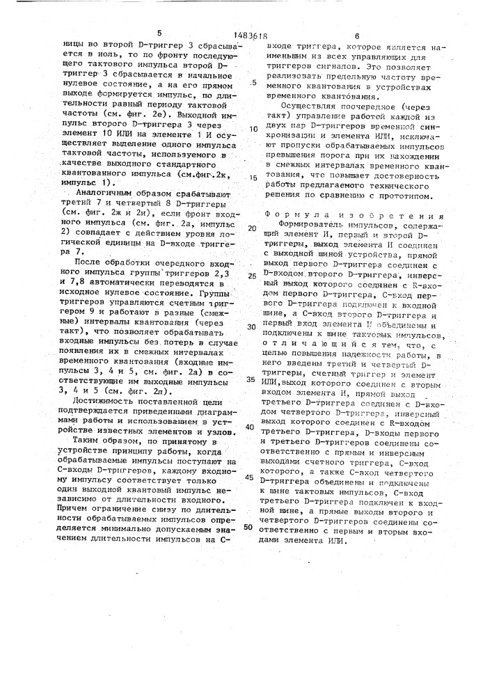 Формирователь импульсов (патент 1483618)