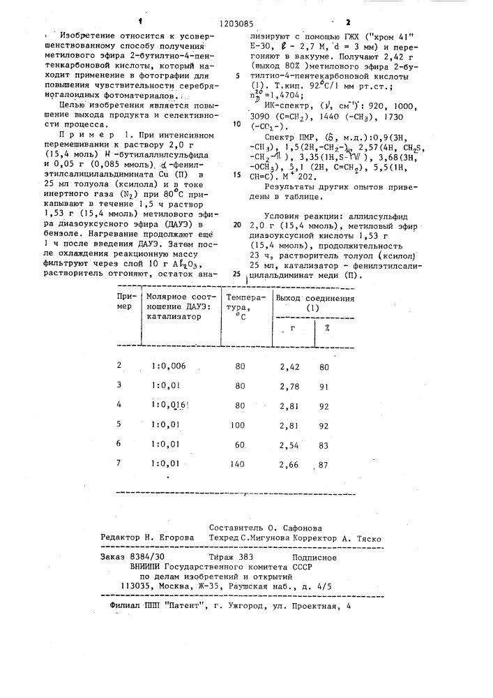 Способ получения метилового эфира 2-бутилтио-4- пентенкарбоновой кислоты (патент 1203085)