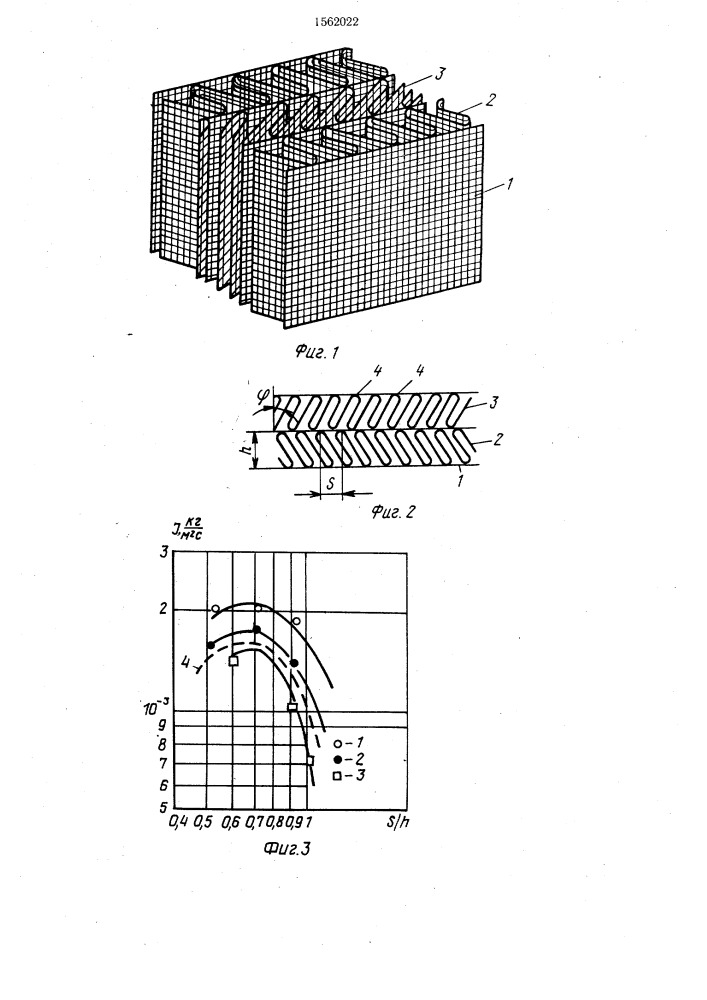 Насадка для массообменных колонн (патент 1562022)