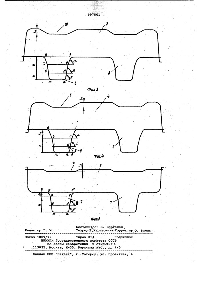 Система калибров для прокатки полосовых профилей с гребнями (патент 997861)