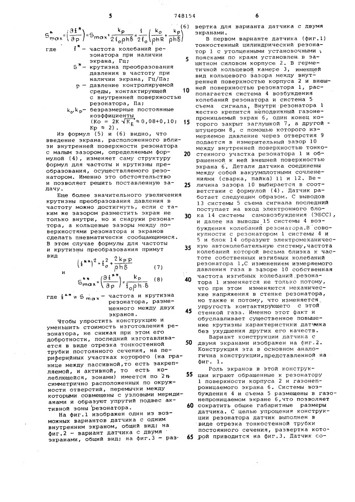 Датчик абсолютного давления с частотным выходом (патент 748154)