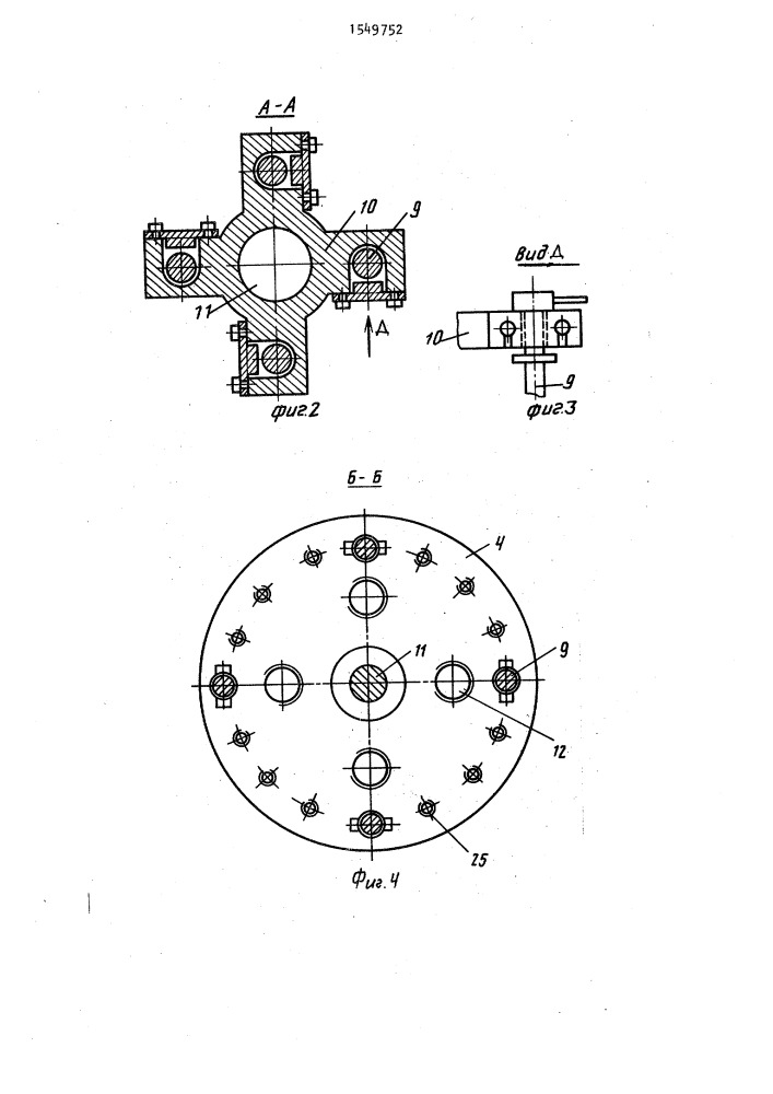 Установка для изготовления бетонных и железобетонных изделий (патент 1549752)
