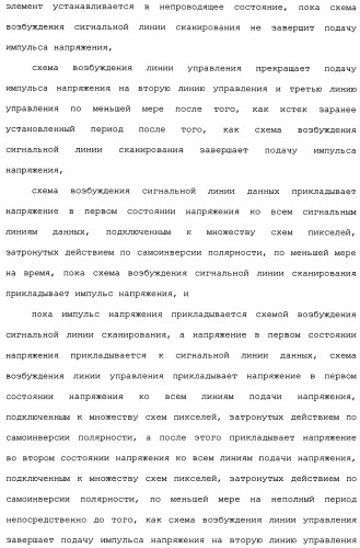 Схема пикселя и устройство отображения (патент 2487422)