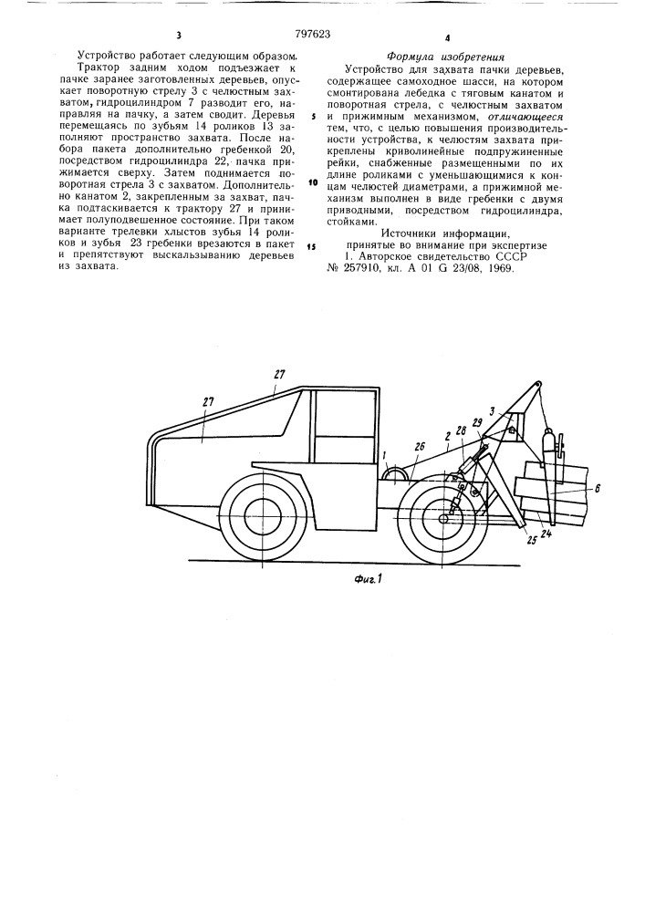 Устройство для захвата пачкидеревьев (патент 797623)