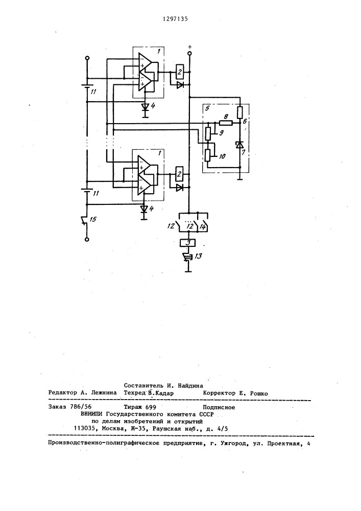 Устройство для контроля напряжения аккумуляторной батареи (патент 1297135)