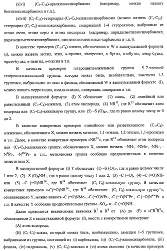 7-членные циклические соединения, способы их получения и их фармацевтическое применение (патент 2466994)