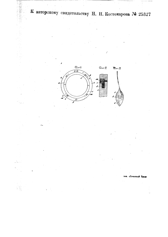Приспособление к дисковой бороне, обращающее ее в раздельно- клинчатый каток (патент 25327)