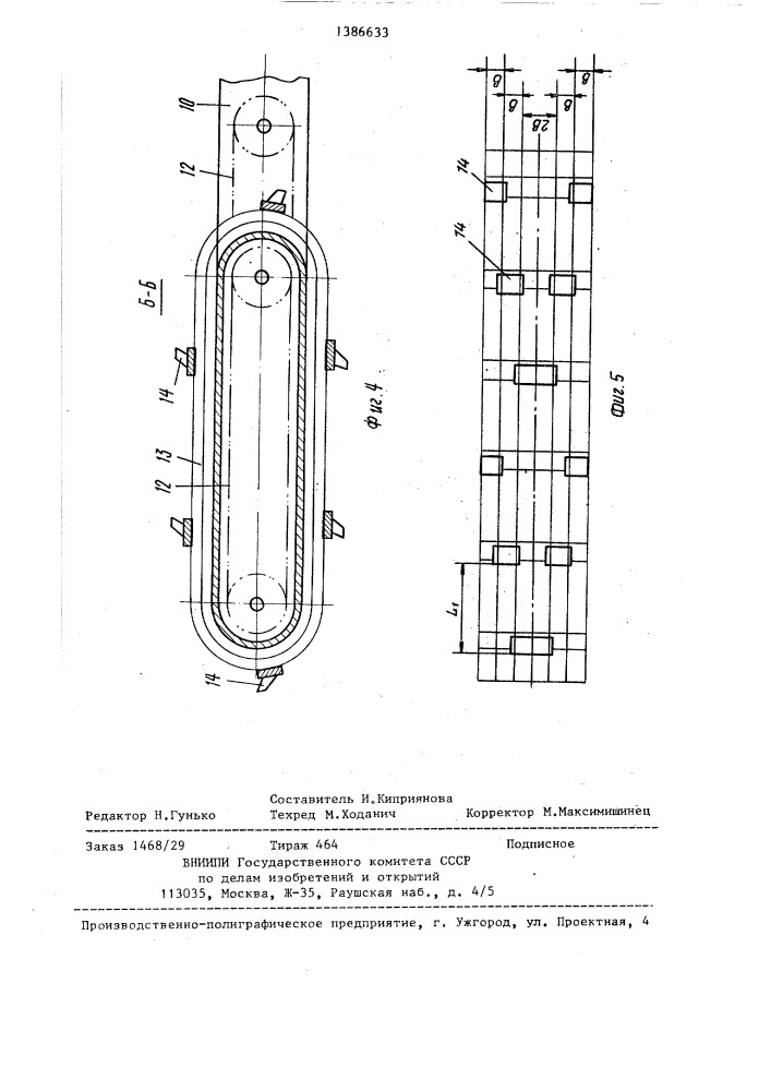 Устройство для зачистки порога пекококсовой печи (патент 1386633)