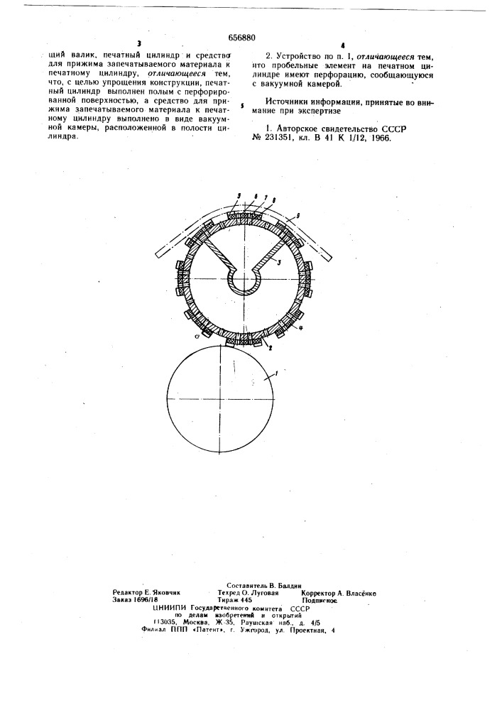 Устройство для маркировки гибкого листового материала (патент 656880)