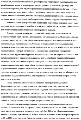 Ингибиторы протеинкиназ (варианты), их применение для лечения онкологических заболеваний и фармацевтическая композиция на их основе (патент 2477723)