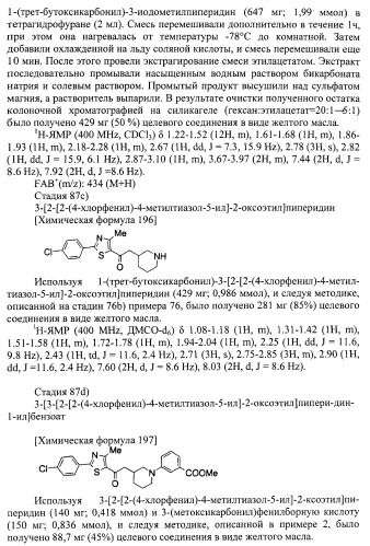 Новое циклическое производное аминобензойной кислоты (патент 2391340)