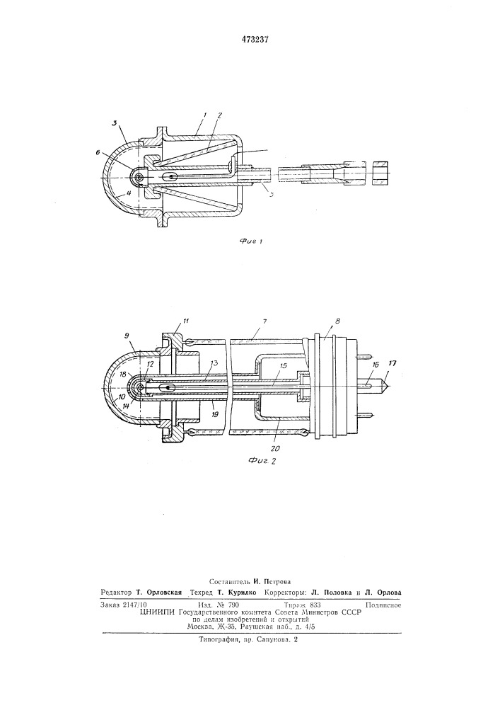 Рентгеновская трубка (патент 473237)
