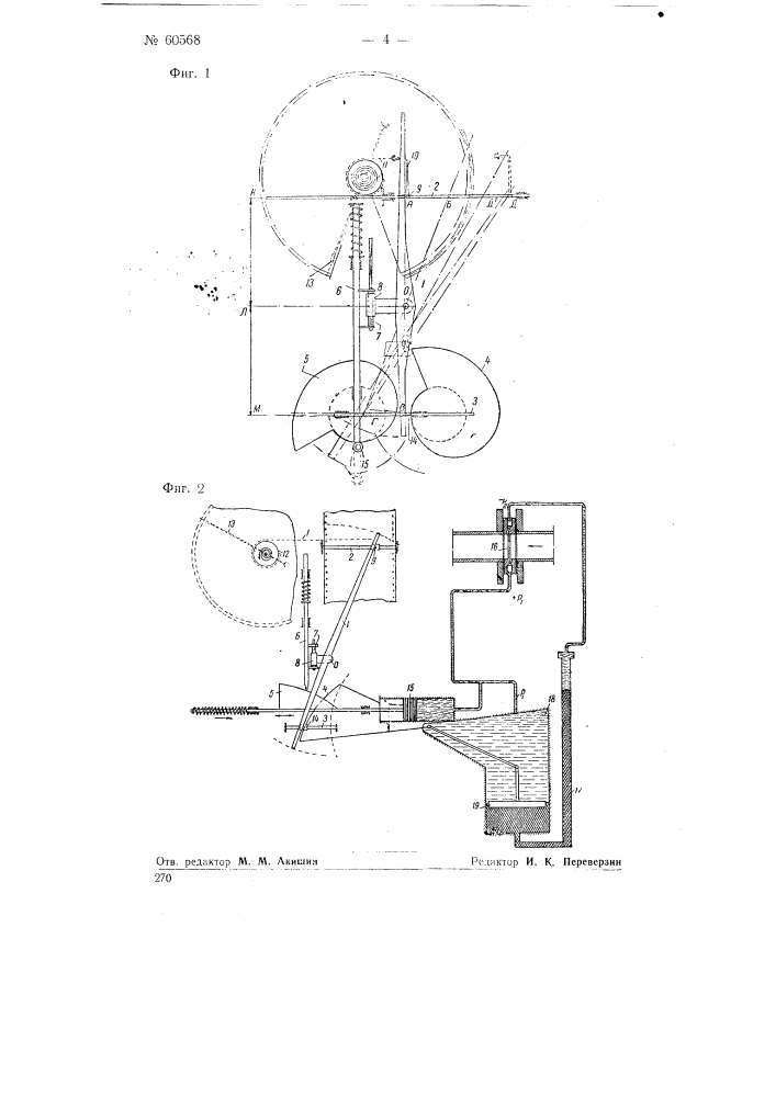 Устройство для автоматического указания расхода пара при измерении его дроссельными приборами (патент 60568)