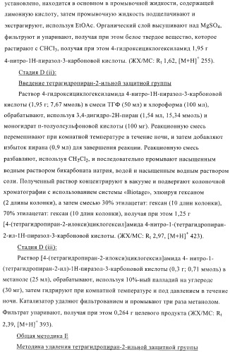 Соединения, предназначенные для использования в фармацевтике (патент 2425677)