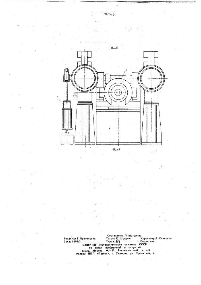 Устройство для установки оправочного стержня (патент 707625)
