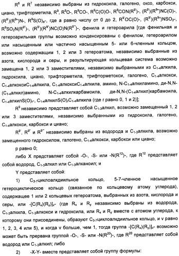 Пиридинкарбоксамиды в качестве ингибиторов 11-бета-hsd1 (патент 2451674)