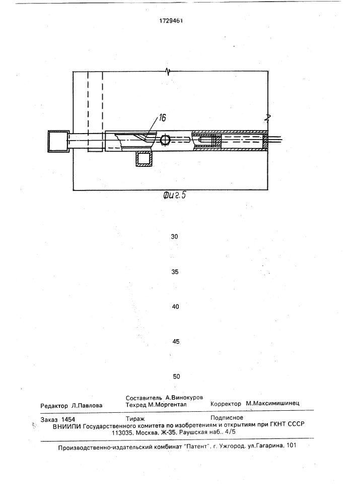 Шкаф с откидной кроватью (патент 1729461)