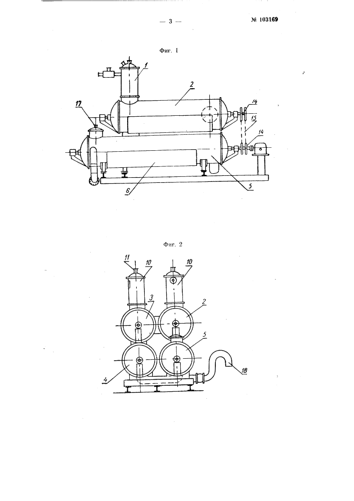 Секционный реактор непрерывного действия (патент 103169)