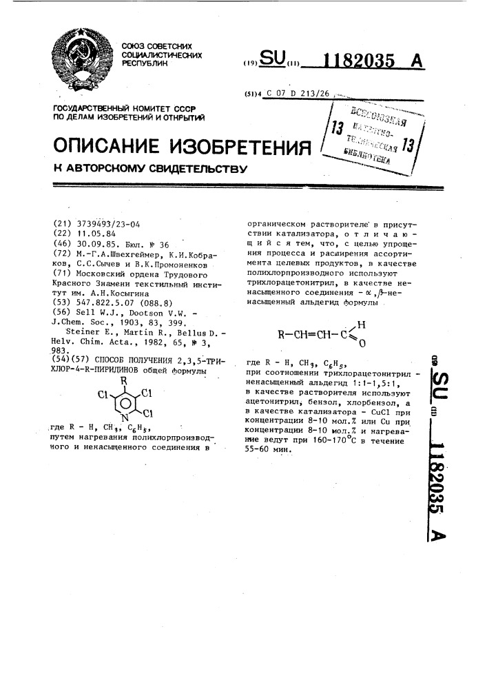 Способ получения 2,3,5-трихлор-4- @ -пиридинов (патент 1182035)
