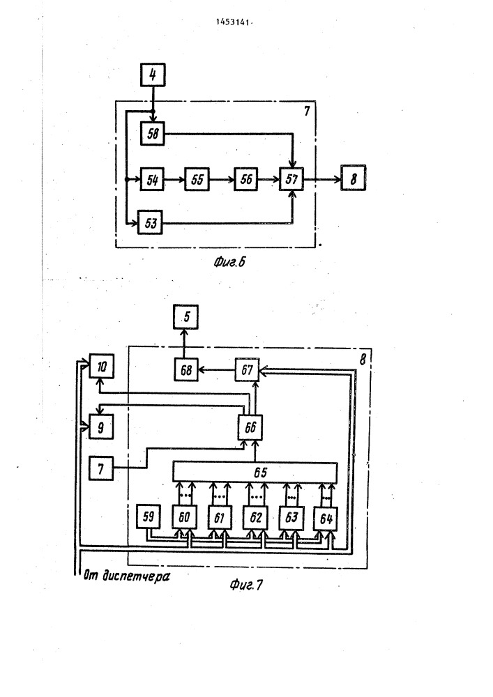 Адаптивная система контроля временных интервалов транспортировки слитков и равномерности загрузки нагревательных колодцев (патент 1453141)