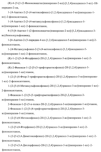 Производные гетероарилзамещенного пиперидина в качестве ингибиторов печеночной карнитин пальмитоилтрансферазы (l-cpt1) (патент 2396269)