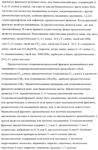 3,4-замещенные производные пирролидина для лечения гипертензии (патент 2419606)