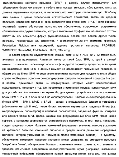 Система предотвращения нестандартной ситуации на производственном предприятии (патент 2377628)