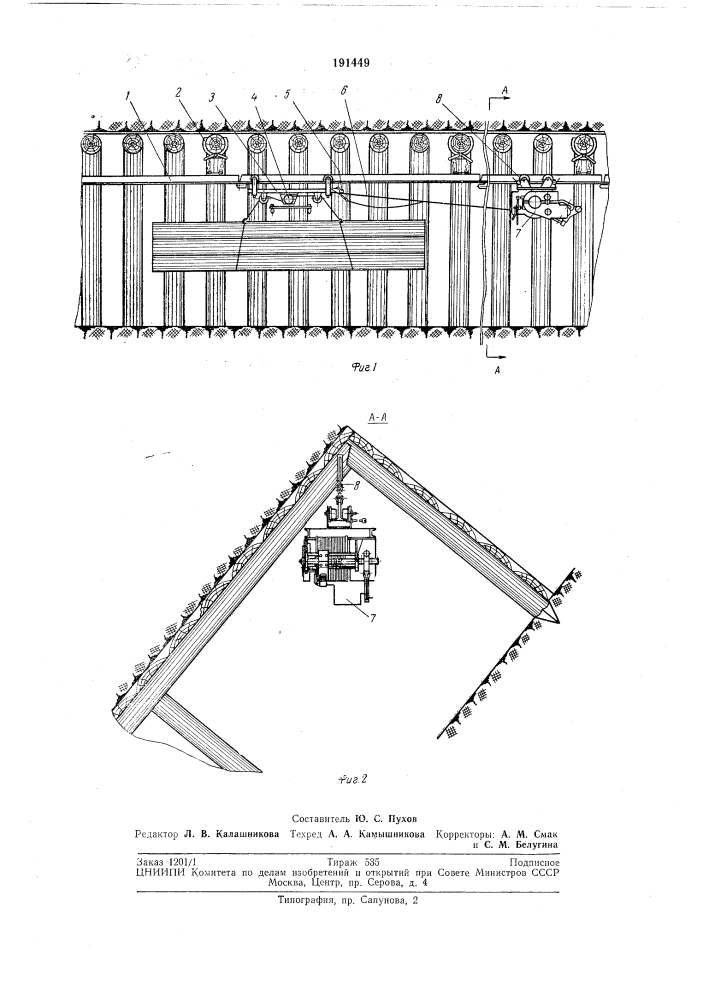 Патент ссср  191449 (патент 191449)