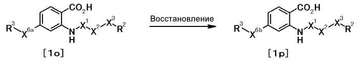 Новое производное антраниловой кислоты или его соль (патент 2394021)