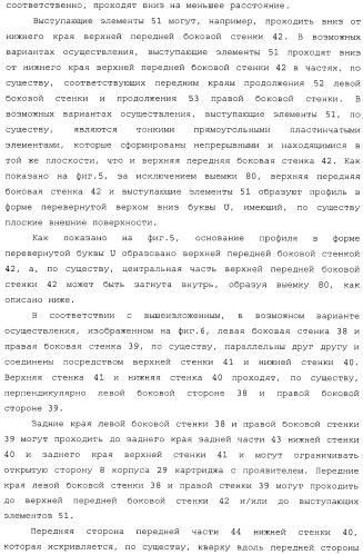 Картридж со светочувствительным элементом, картридж с проявителем и технологический картридж (патент 2402797)