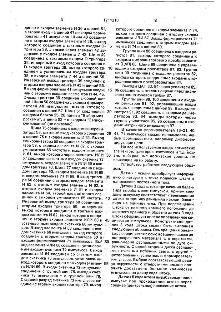 Устройство для телеизмерения давления скважинных штанговых насосов (патент 1711218)