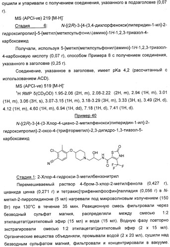 Новые пиперидины в качестве модуляторов хемокинов (ccr) (патент 2348616)