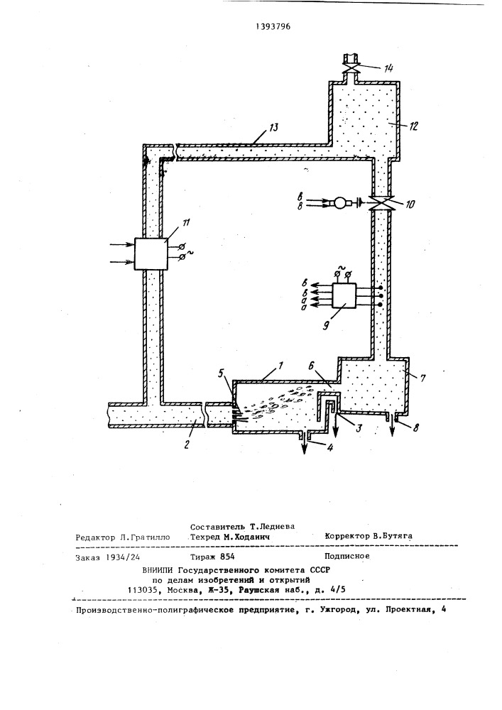 Установка для обработки нефтепромысловых вод (патент 1393796)