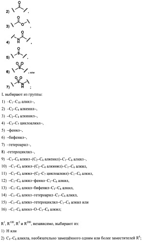 Соединения, связывающие bir домены iap (патент 2418807)