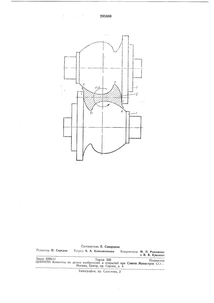 Ролик для завивки концевого инструмента (патент 205800)